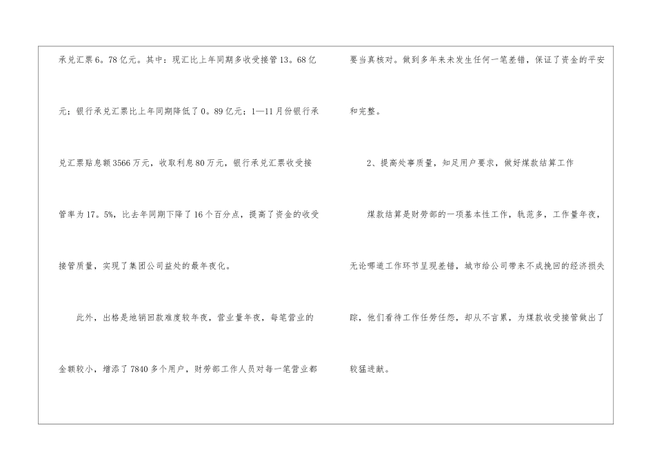 物流公司年度工作总结四篇_第3页