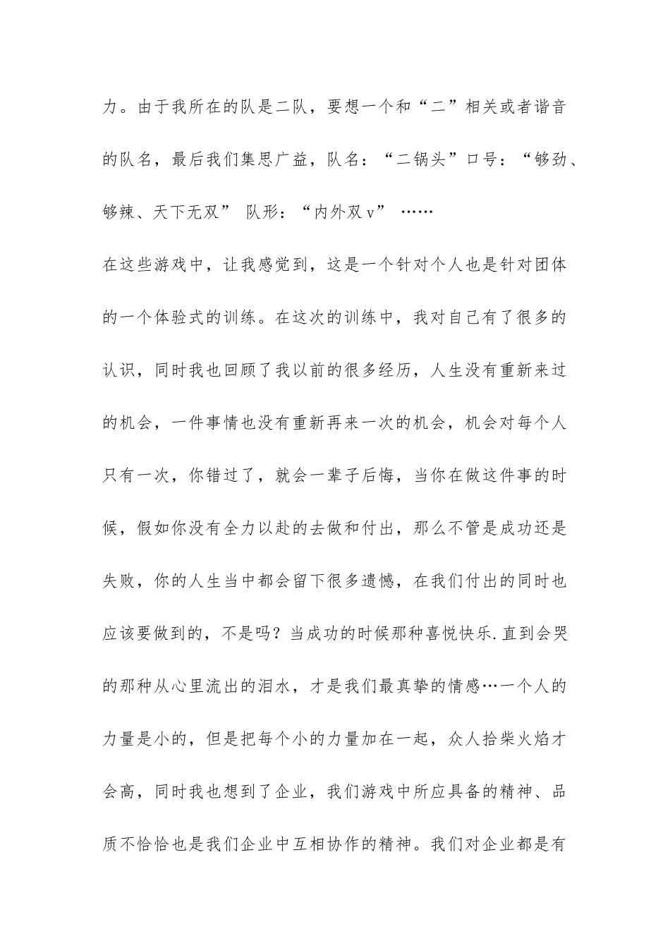 物流员工培训总结-_第3页