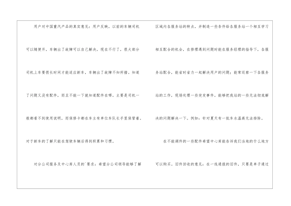 物流季度工作总结_第2页