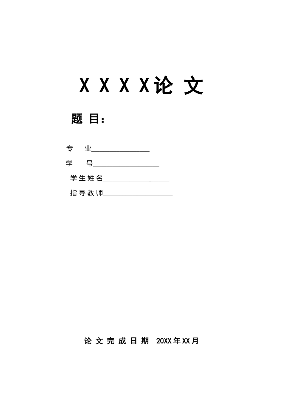 物流市场人才需求调研_第1页