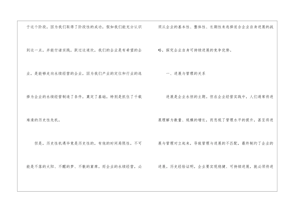 物流年终工作总结四篇_第3页