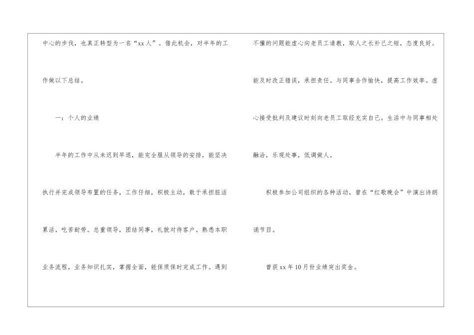 物流年终工作总结汇编5篇_第2页
