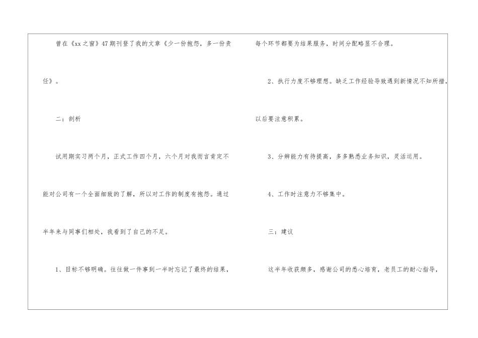 物流年终工作总结汇编5篇_第3页