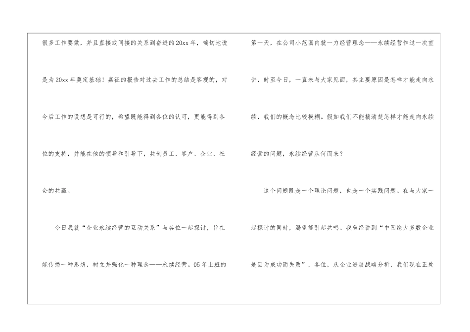 物流年度工作总结集合5篇_第2页