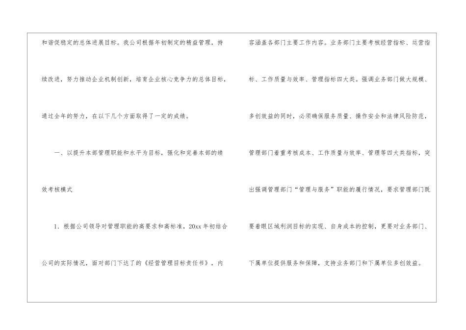物流年终总结汇总七篇_第2页