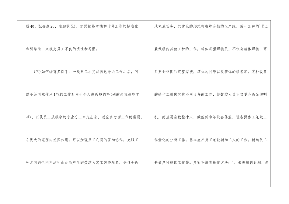 物流部门员工工作总结_第2页