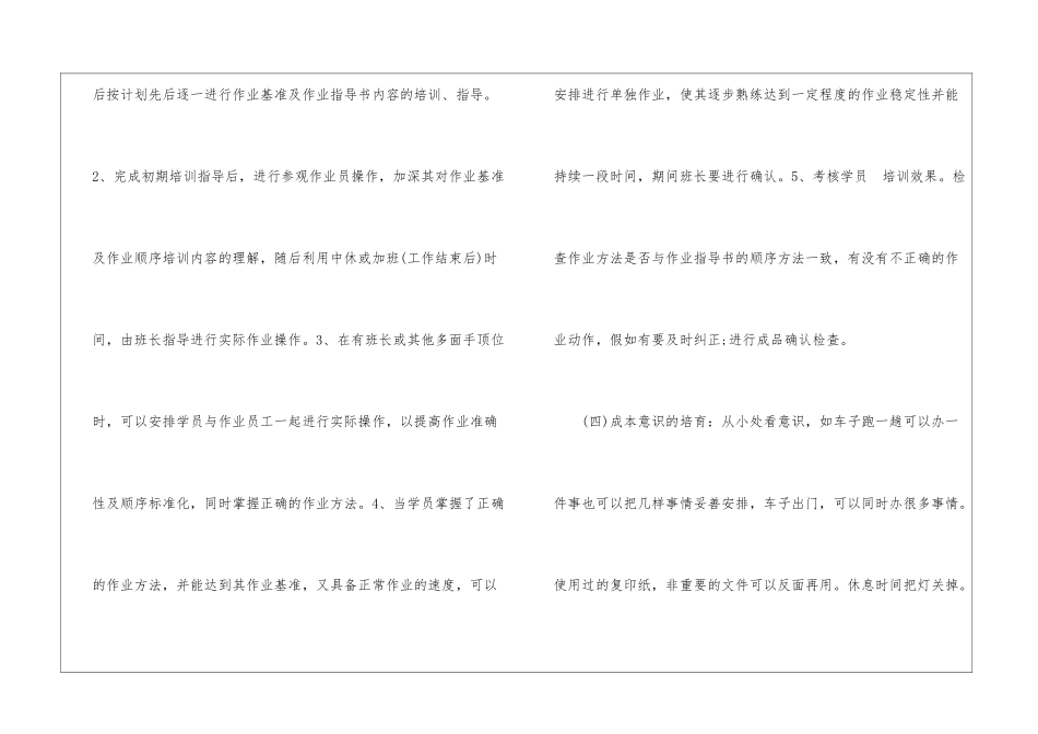物流部门员工工作总结_第3页