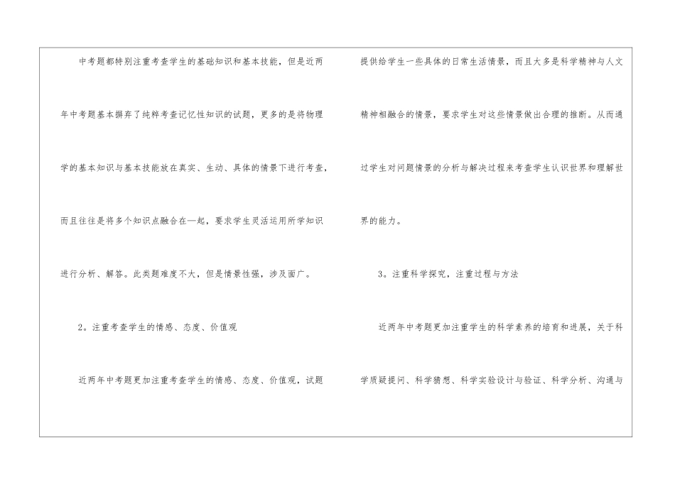 物理学科教学计划_第2页