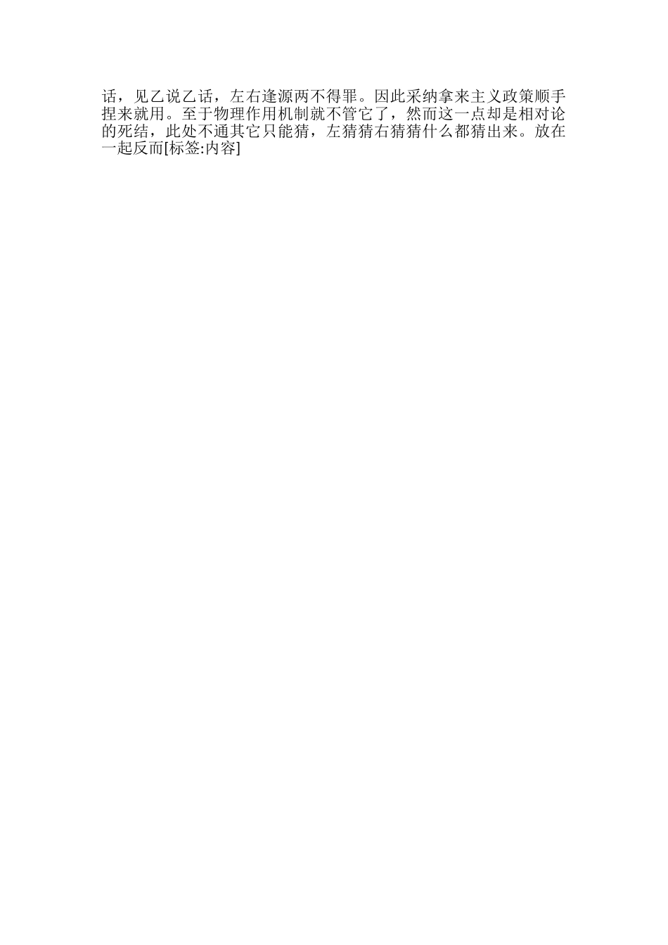 物理宇宙公式-△EL-=△E○K可以推演所有的物理公式知一通百_第2页