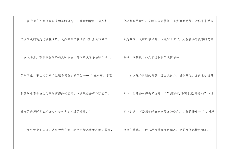 物理必修二功知识点_第3页