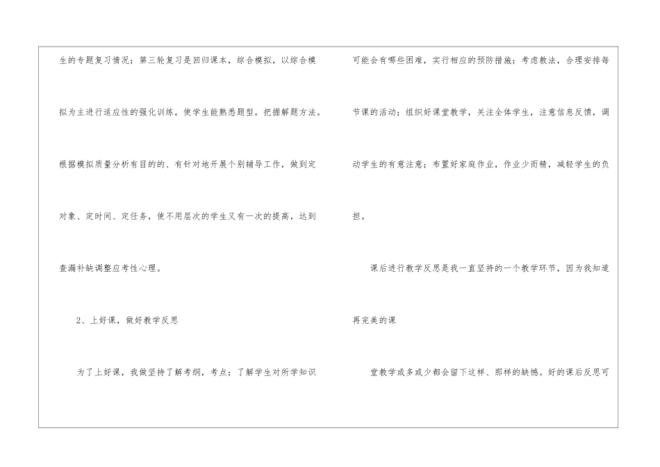 物理教学工作总结汇总十篇_第3页