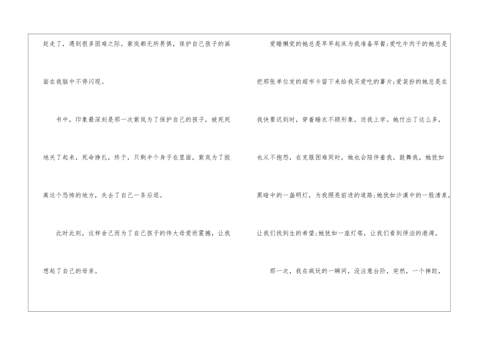 物资保管员的年终工作总结_第2页