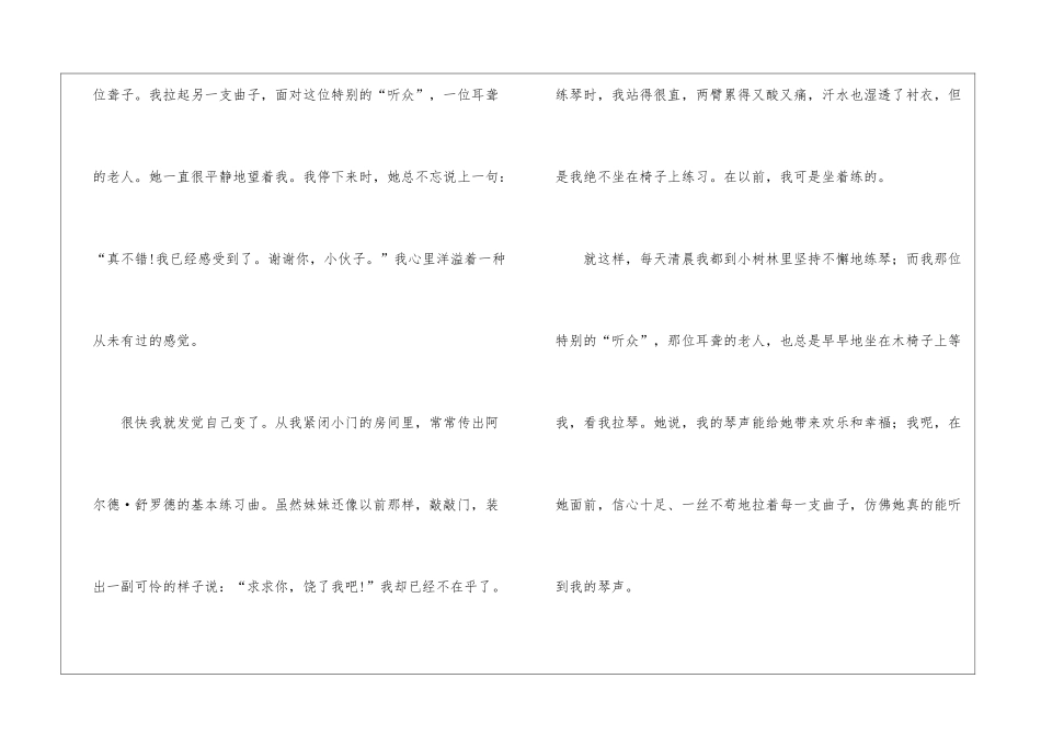 特殊的听众阅读训练及答案-_第3页