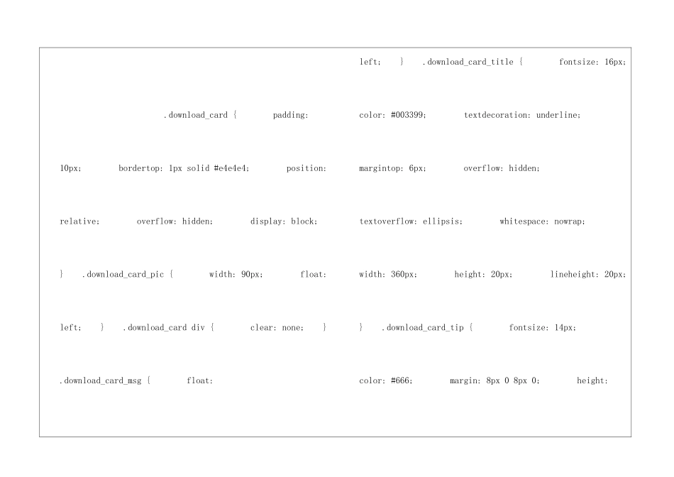 特殊的葬礼朗读-特殊的葬礼课文原文-_第3页