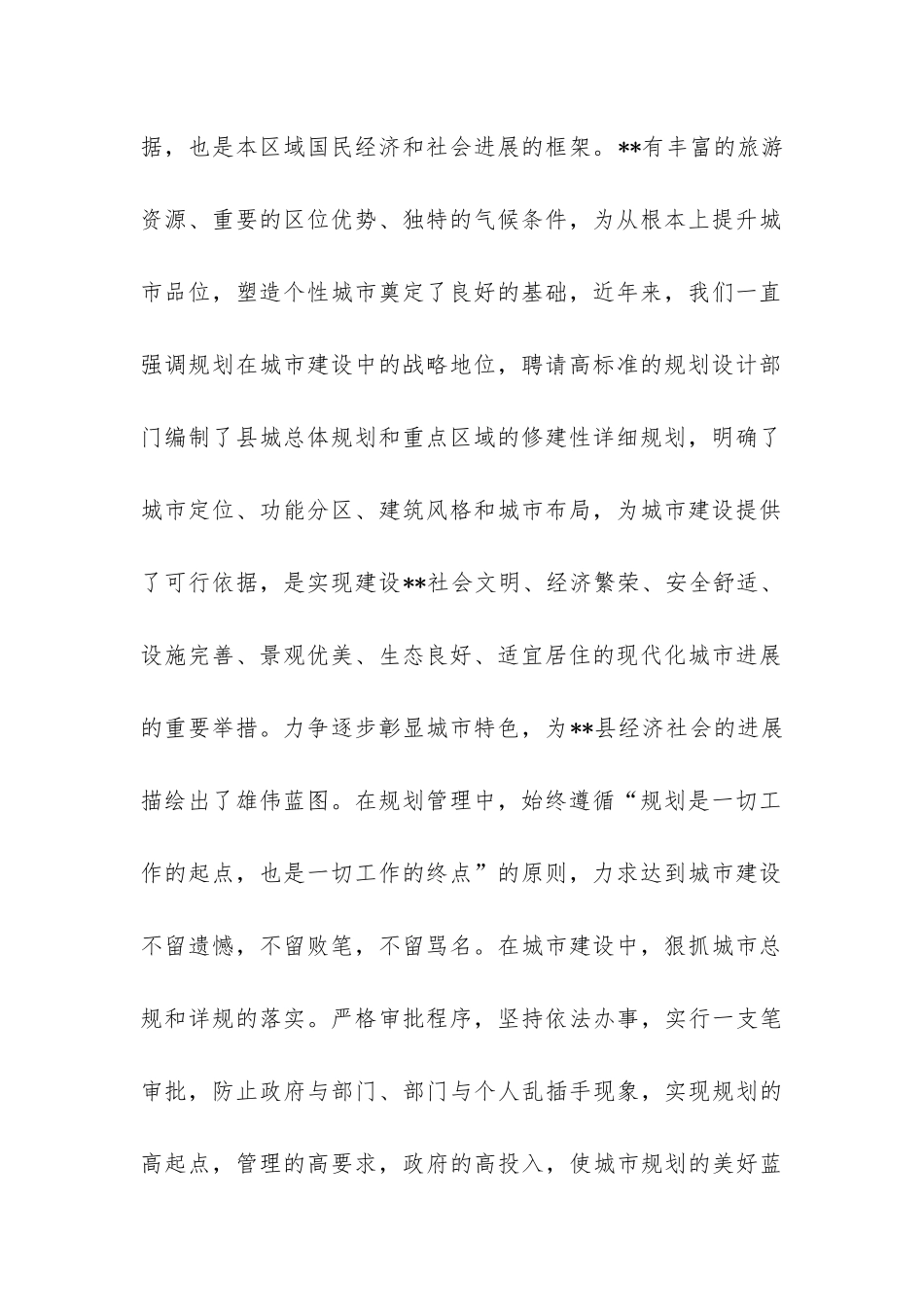 特色农家乐游泳馆建设情况调研报告-_第2页