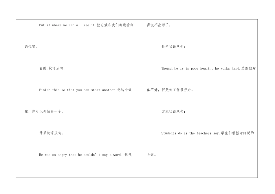 状语从句英语知识点_第3页