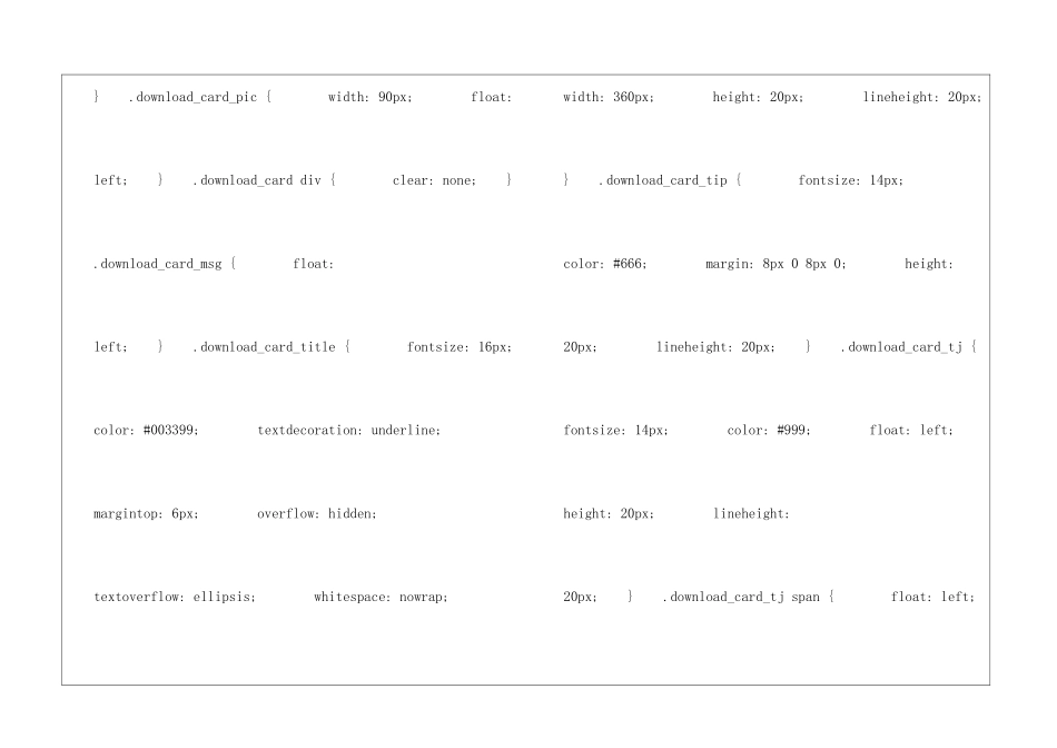 狐狸和乌鸦朗读-狐狸和乌鸦课文原文-_第2页