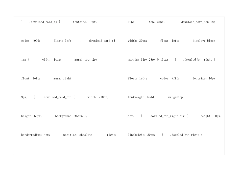 狼朗读-狼课文原文-_第3页