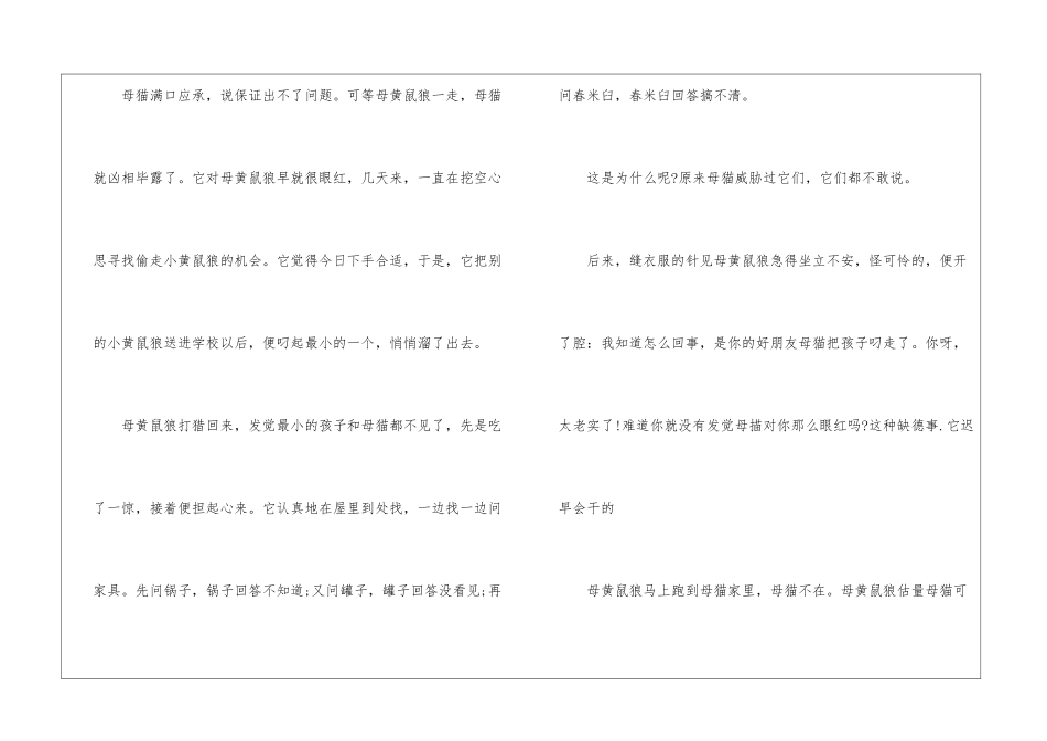 猫头顶上的花纹是怎么来的_第2页