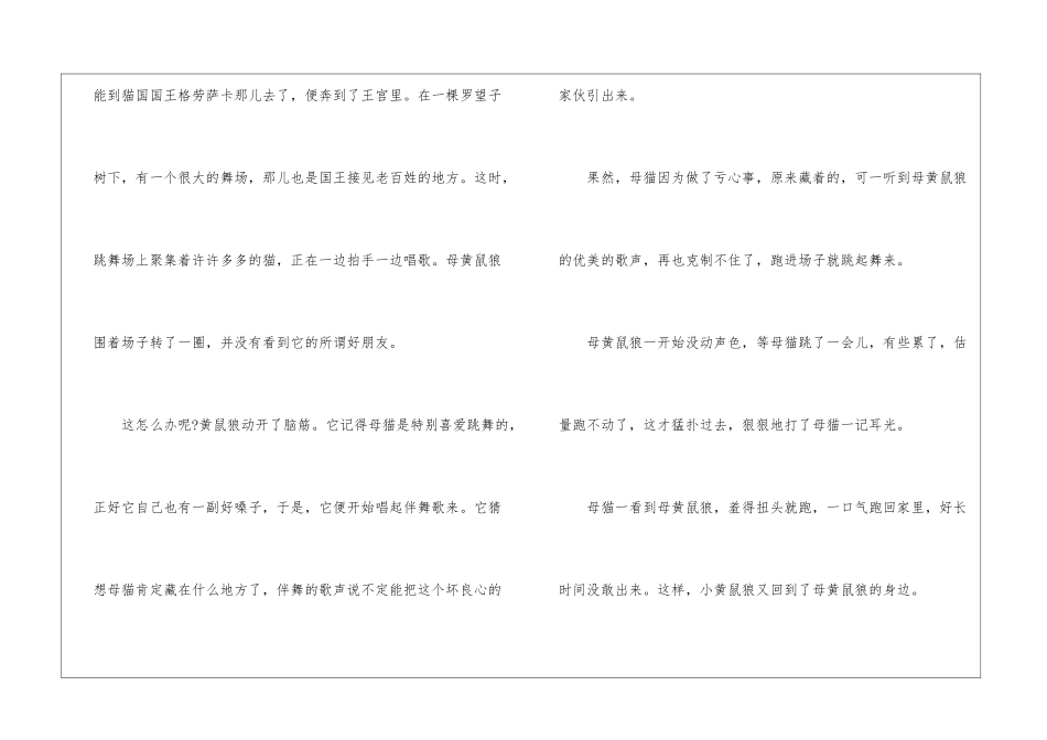 猫头顶上的花纹是怎么来的_第3页