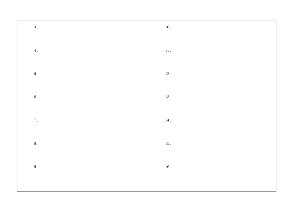 王者荣耀好听热门的游戏名字2024_第2页