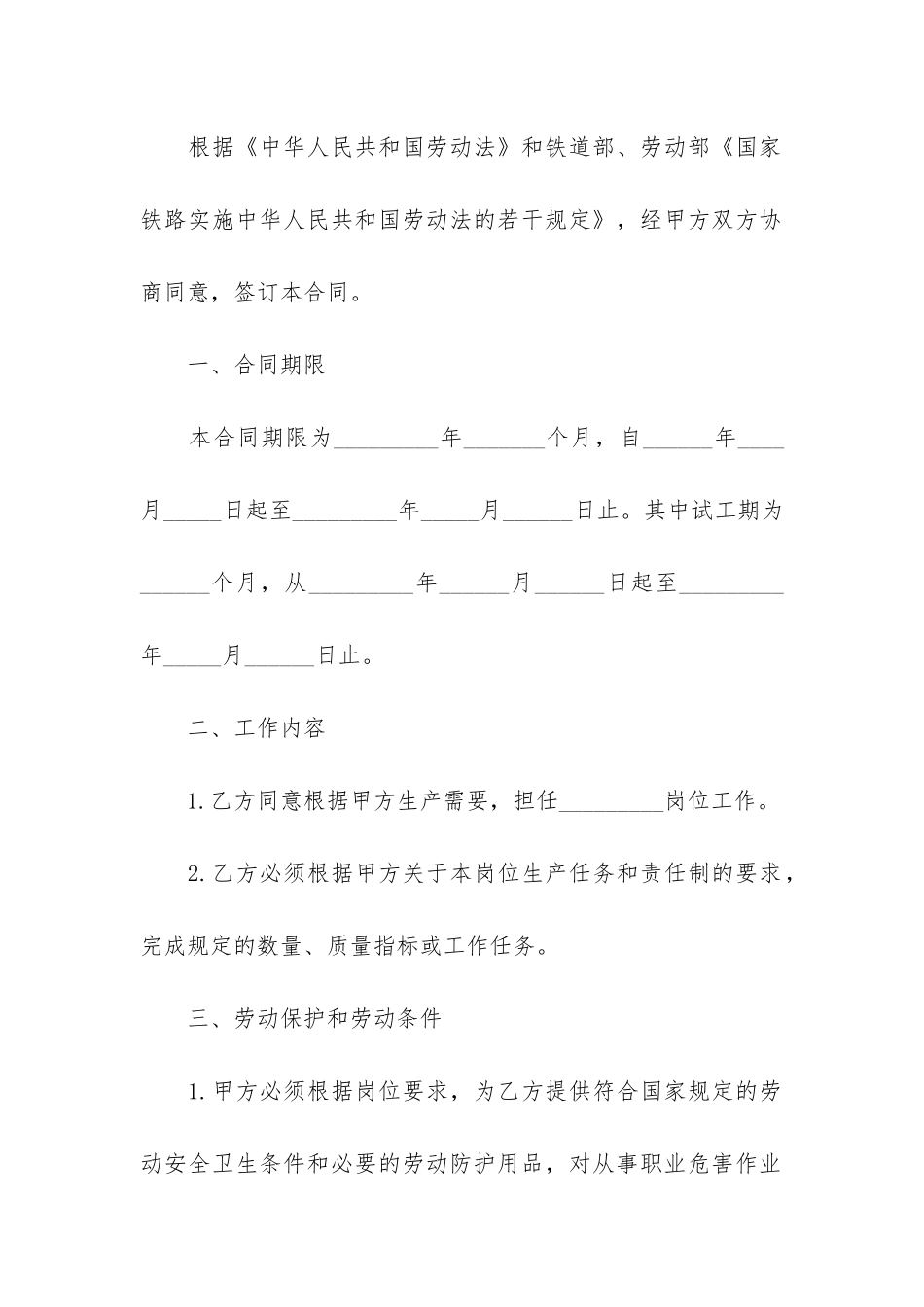 玛雅房屋租赁合同13篇-百度一下房屋租赁合同_第2页