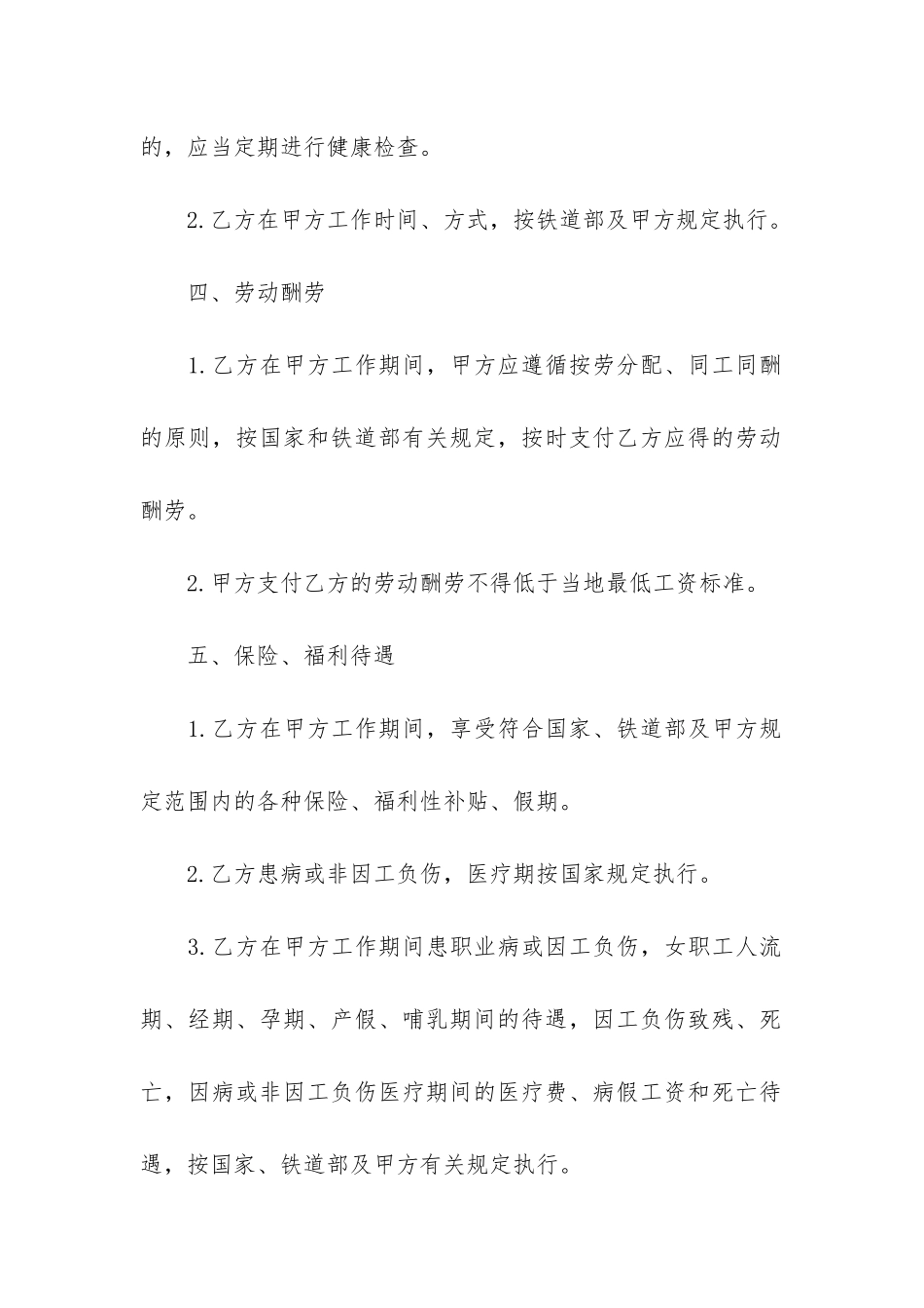玛雅房屋租赁合同13篇-百度一下房屋租赁合同_第3页