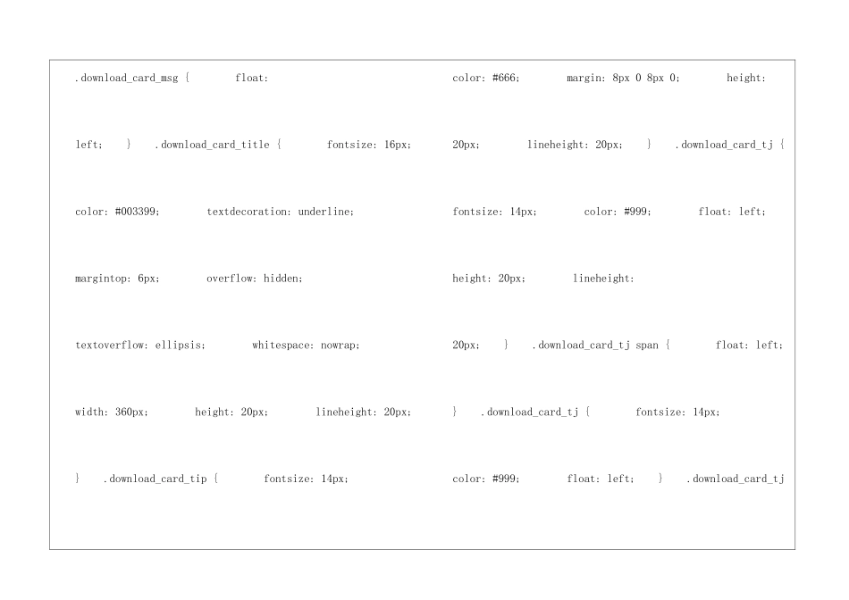 玩具柜台前的孩子朗读-玩具柜台前的孩子课文原文-_第3页