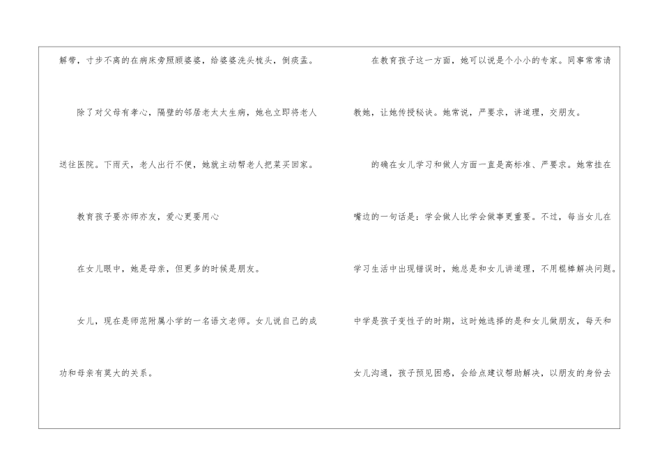 环卫工优秀事迹报告_第2页