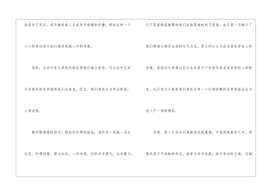 现代文阅读主题读写训练之_第2页