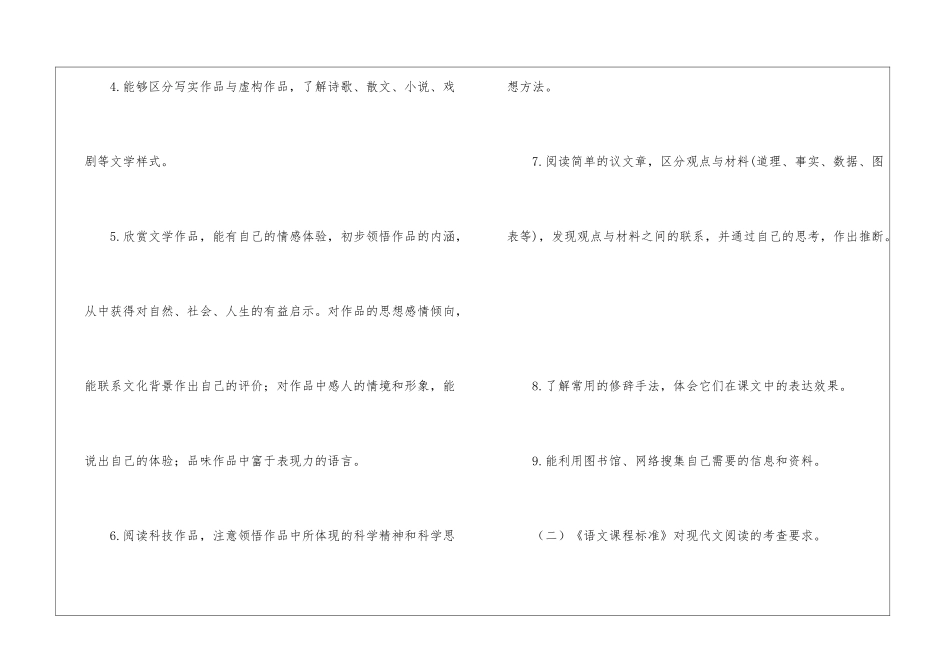 现代文阅读课时复习-_第3页