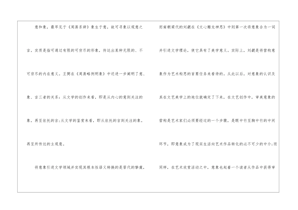 现代文阅读答案_第2页