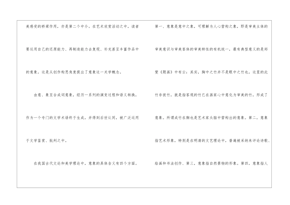 现代文阅读答案_第3页
