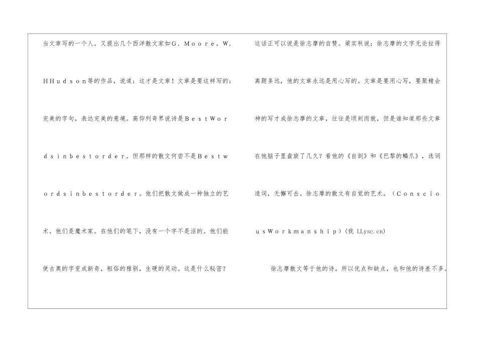 现代诗歌徐志摩-徐志摩的诗歌赏析_第2页