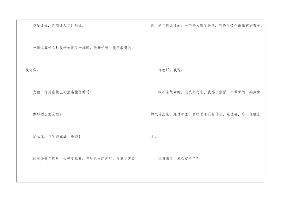 玻璃-阅读答案-_第3页