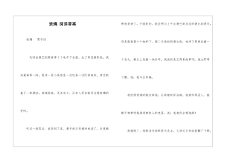 玻璃-阅读答案-