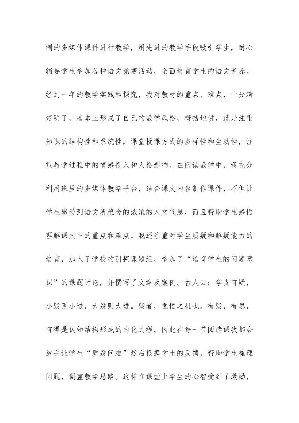 班主任辅导员工作总结-_第3页