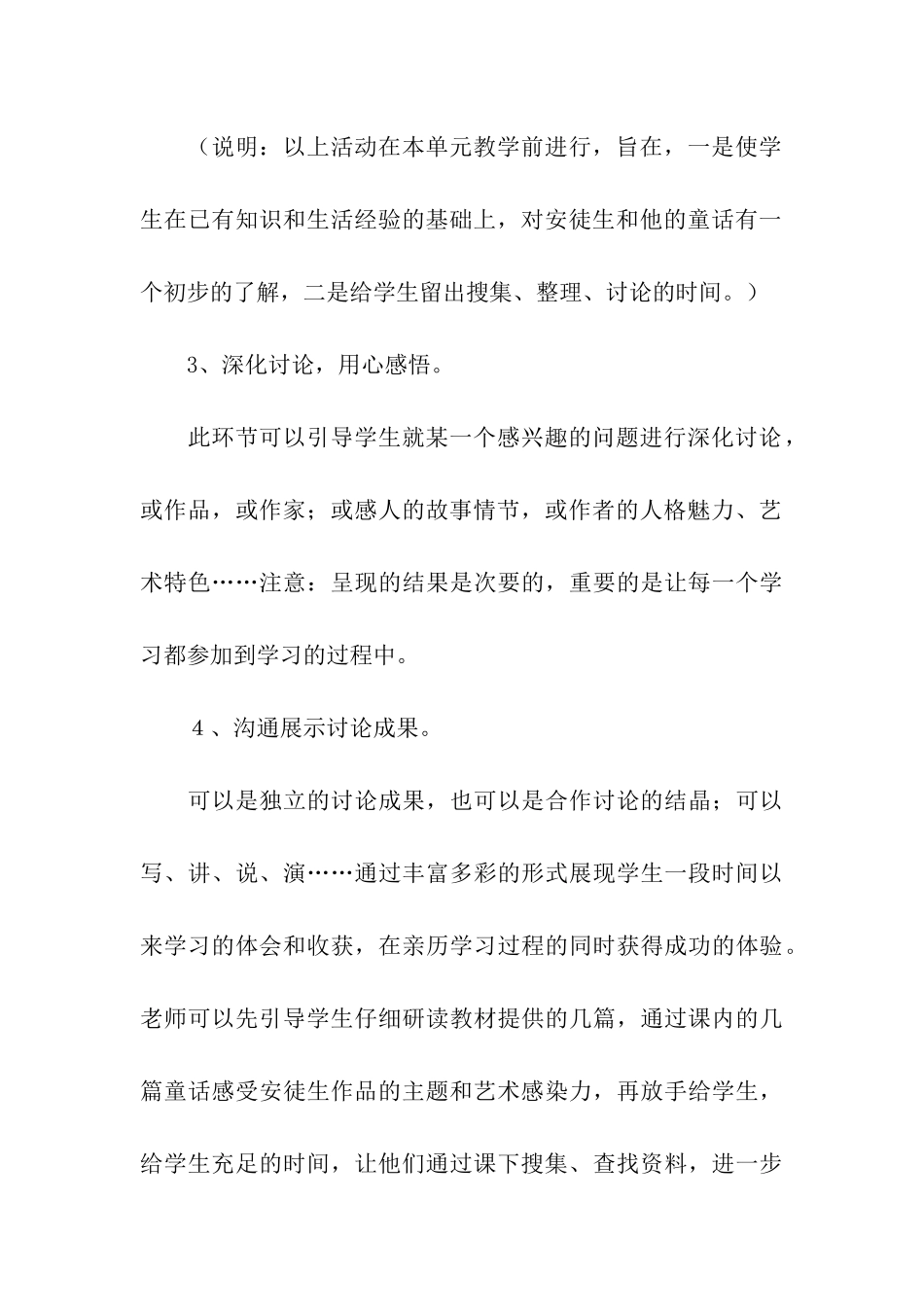 班级主题实践活动方案设计_第3页