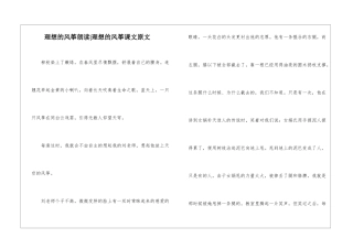 理想的风筝朗读-理想的风筝课文原文-