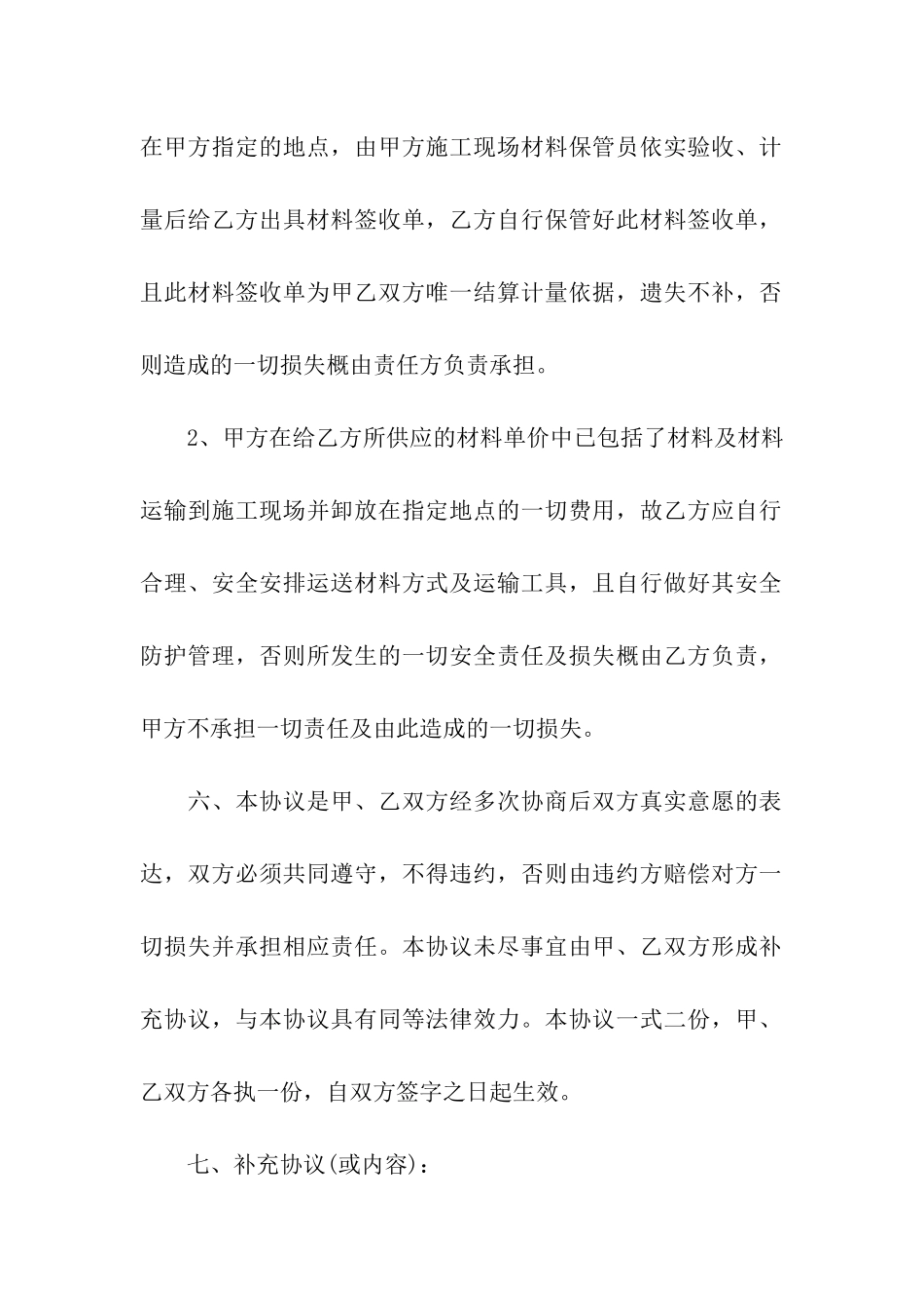 瓷砖购销合同15篇_第3页