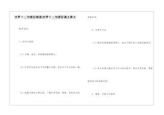 甘罗十二为使臣朗读-甘罗十二为使臣课文原文-