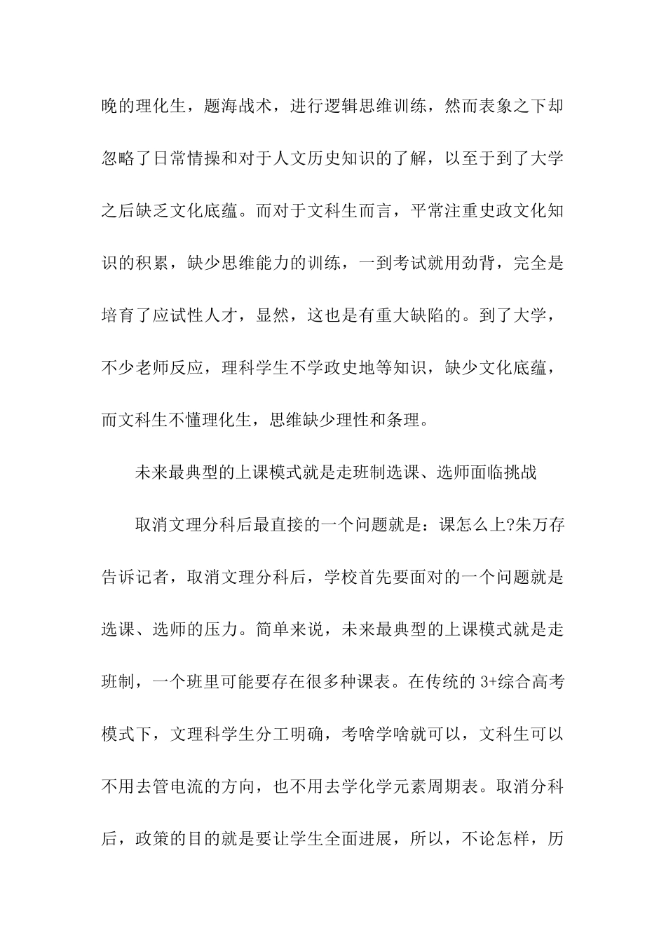 甘肃省2024年高考新政策_第3页