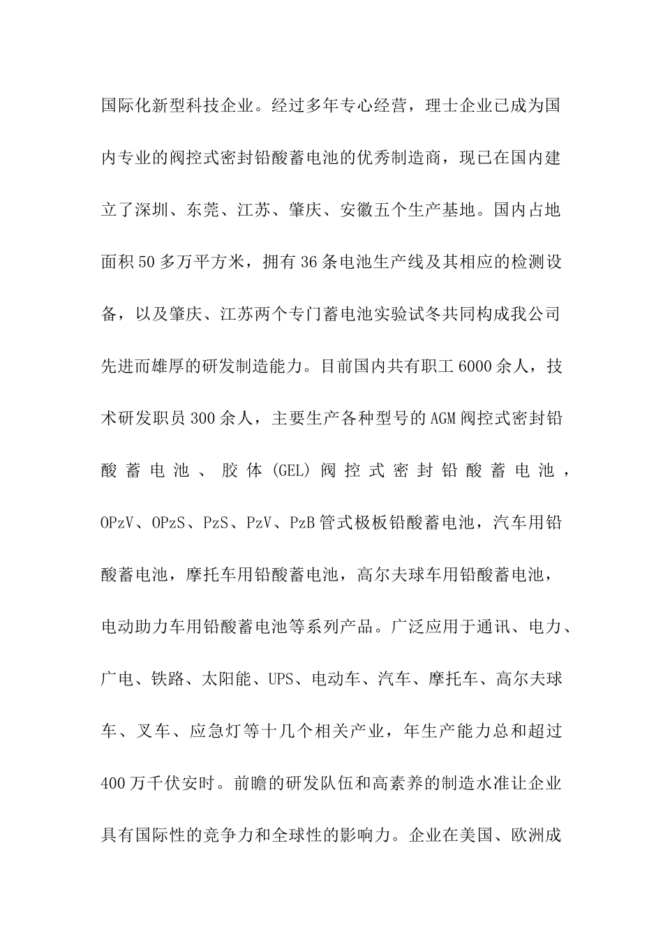 生产实习报告合集八篇_第2页