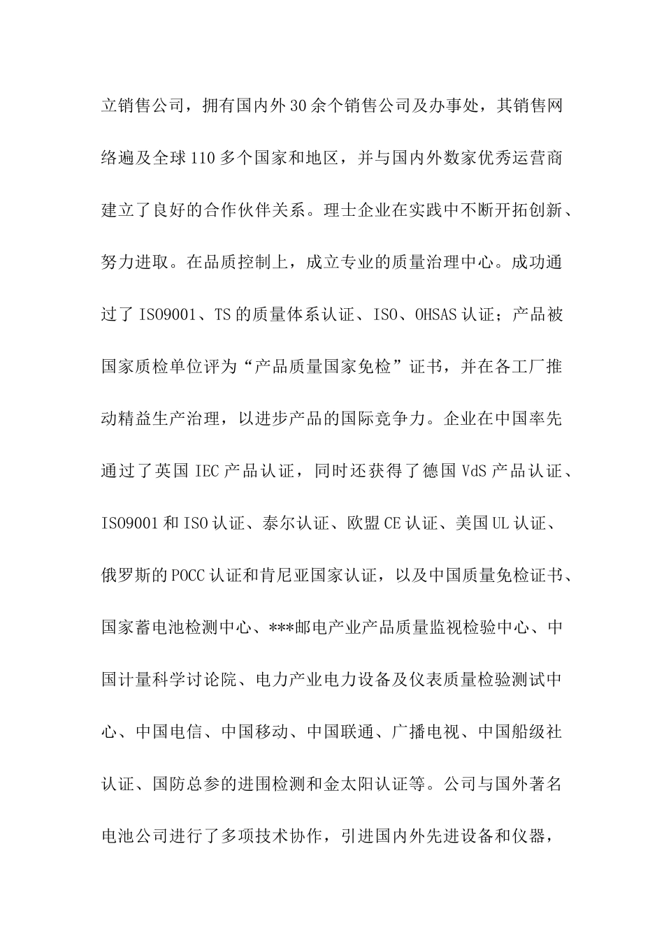 生产实习报告合集八篇_第3页