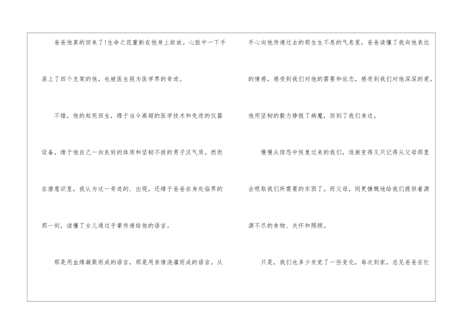 生命中不能承受的痛-阅读答案-_第3页