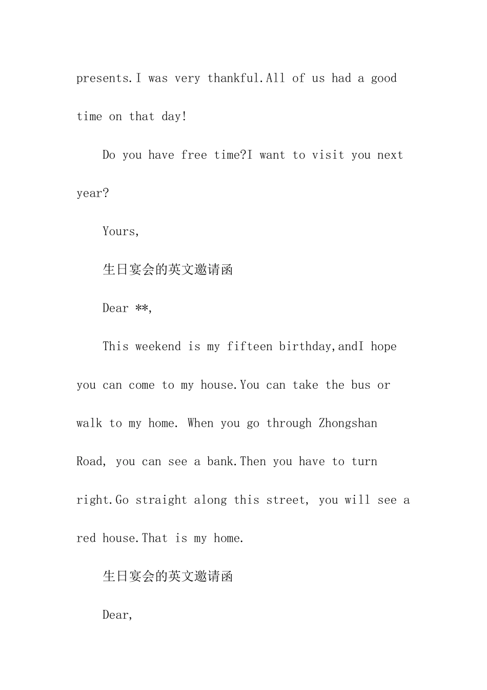 生日宴会的英文邀请函_第3页