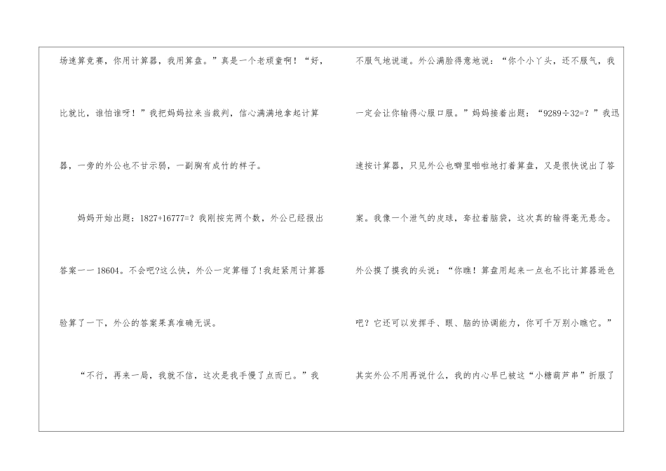 生活变化的作文_第2页