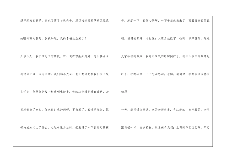 生活因你而精彩_第2页
