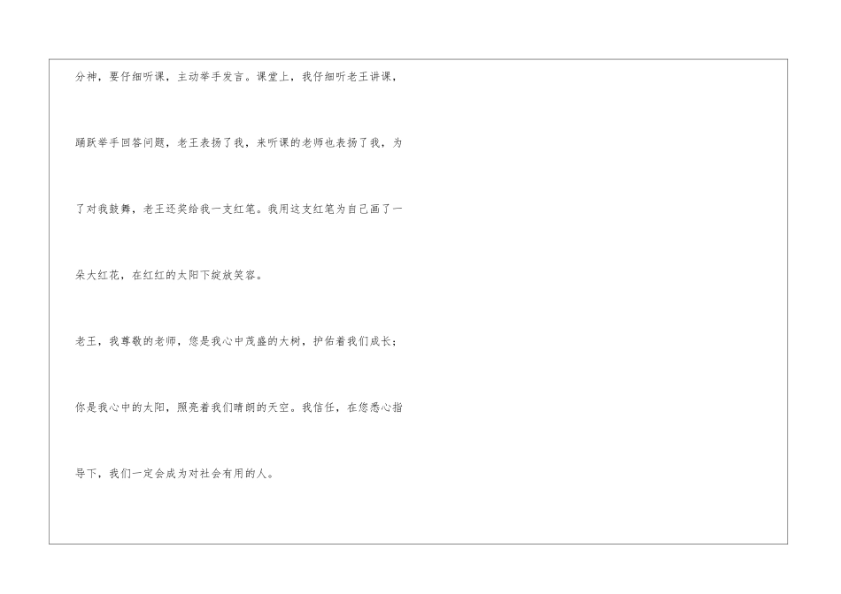 生活因你而精彩_第3页