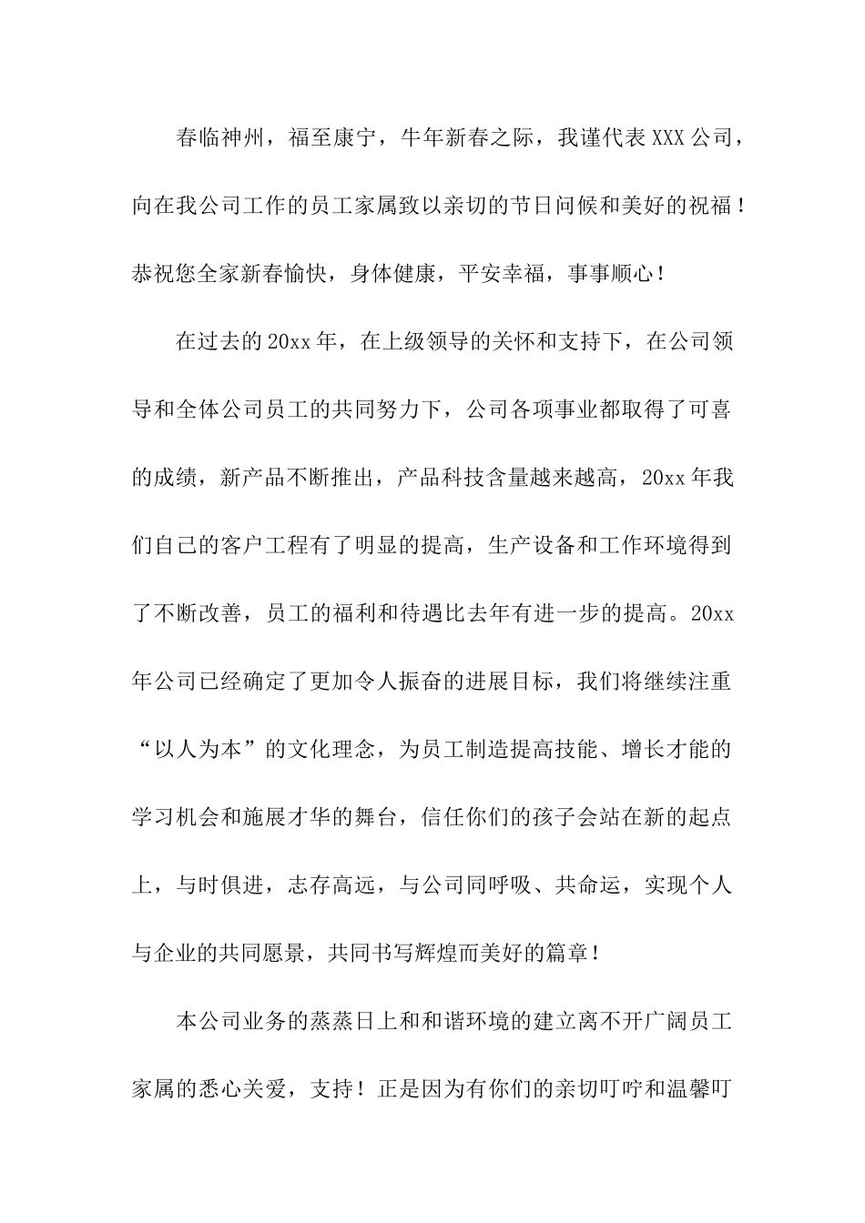 生病慰问信合集九篇_第2页